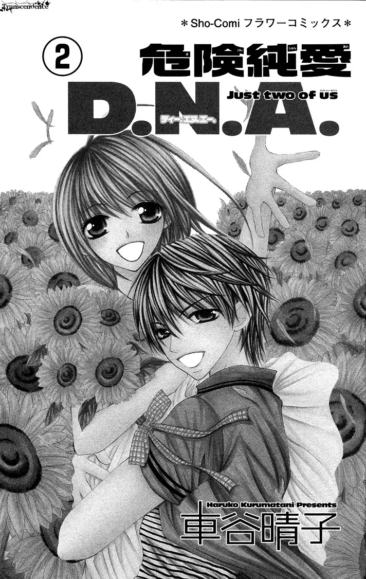 Kiken Junai D.N.A. Chapter 7 4